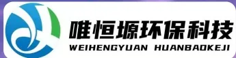 鞍山WH-CS通用型真空清洗机｜唯恒塬